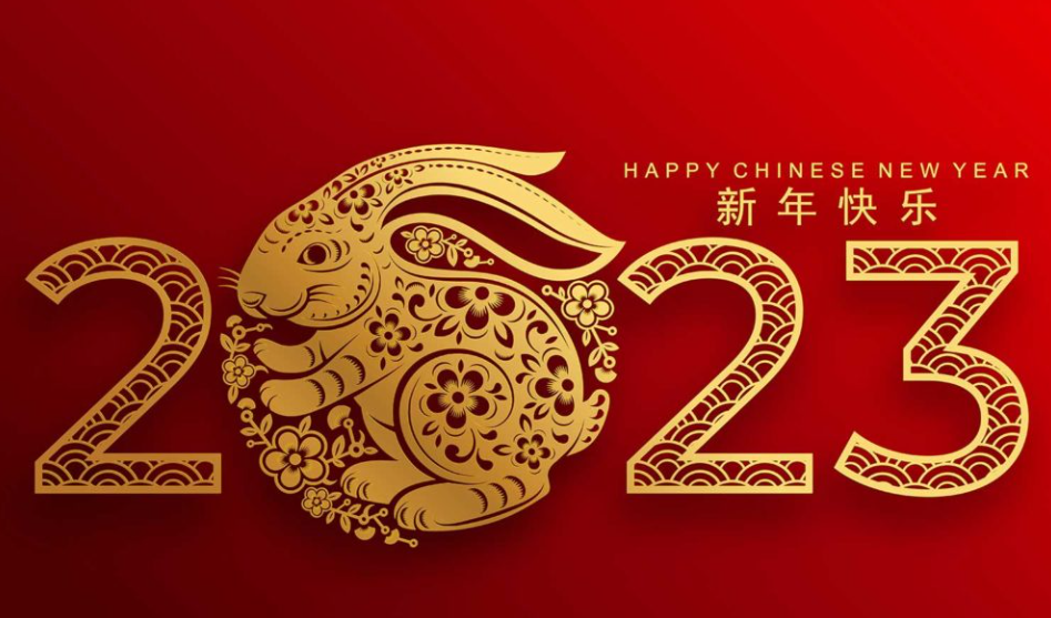 2023年1月22日全球华人迎来共同的中国农历兔年，祝海内外友人新一年生意兴隆、阖家快乐