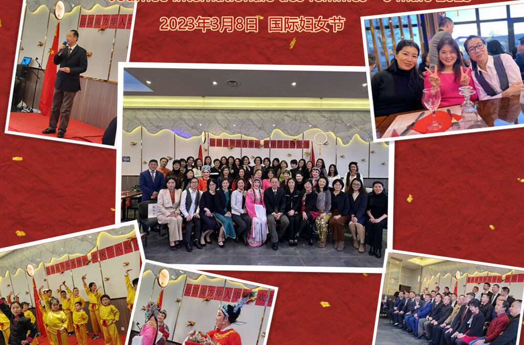 2023年三八妇女节，中国南法华人商会圆满承办欢庆活动