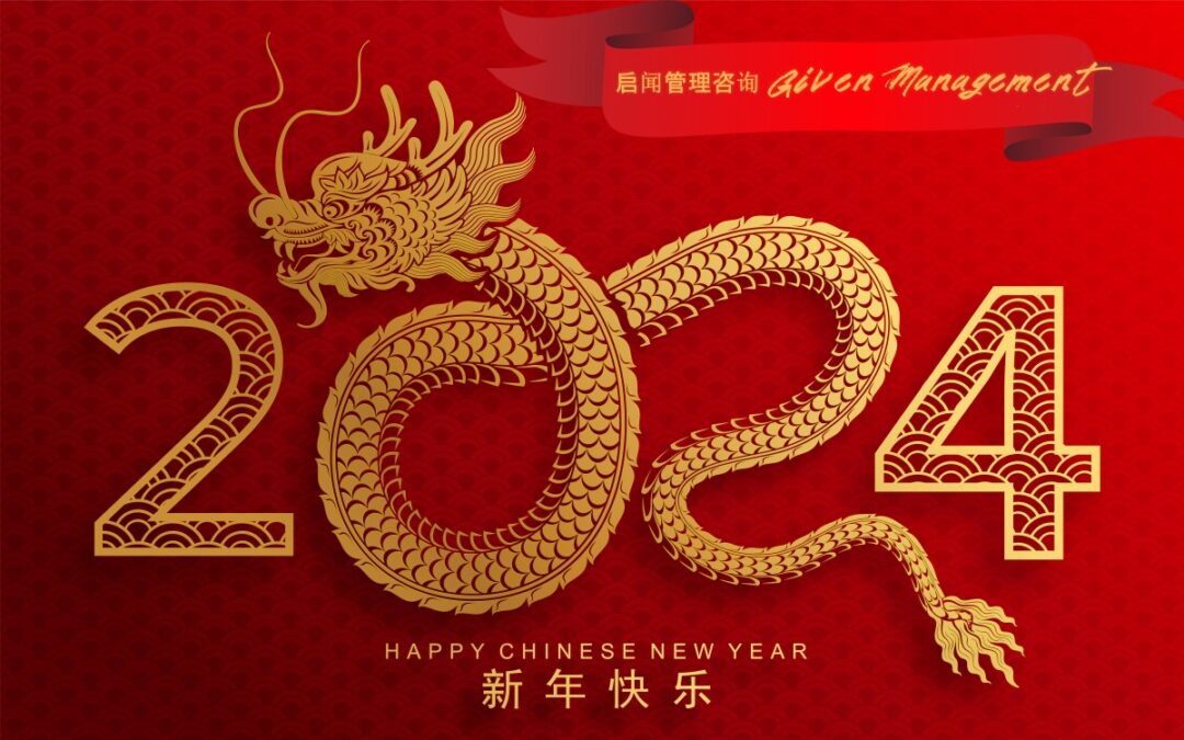 Les vacances du Nouvel An chinois en 2024