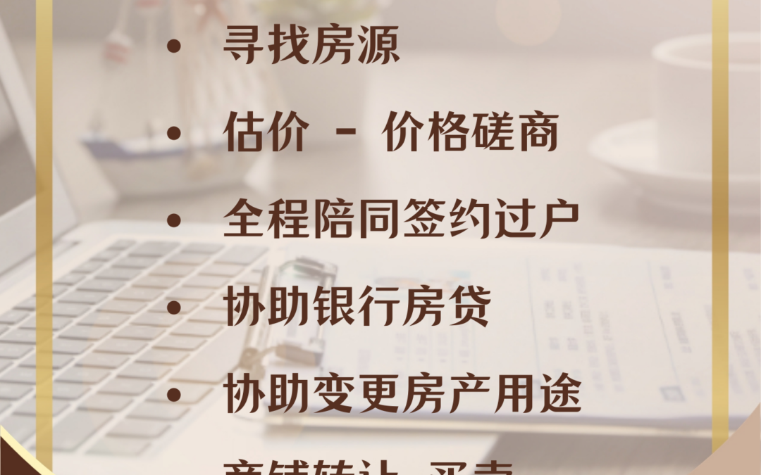 法国启闻管理2024业务总览 – 法国房地产投资