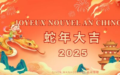 2025年中国春节放假提示